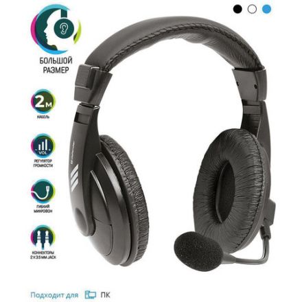 Наушники с микрофоном (гарнитура) DEFENDER HN-750, проводная, 2 м, стерео с оголовьем, регулятор громкости, 63750 Наушники с микрофоном (гарнитура) DEFENDER HN-750, проводная, 2 м, стерео с оголовьем, регулятор громкости, 63750