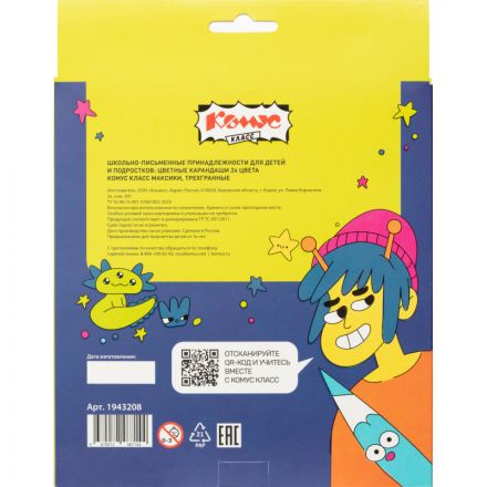 Карандаши цветные 24цв/наб, 3-гранные Комус Класс Максики классические