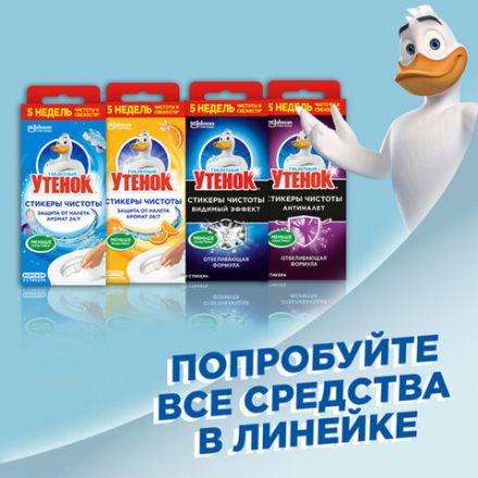Освежитель/очиститель для унитаза/писсуара 3 шт. ТУАЛЕТНЫЙ УТЕНОК "Видимый эффект", стикер чистоты, 358978