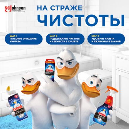 Освежитель/очиститель для унитаза/писсуара 3 шт. ТУАЛЕТНЫЙ УТЕНОК "Видимый эффект", стикер чистоты, 358978