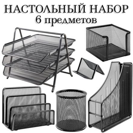 Настольный набор BRAUBERG "Germanium", 6 предметов, черный, металл, 237985 Настольный набор BRAUBERG "Germanium", 6 предметов, черный, металл, 237985