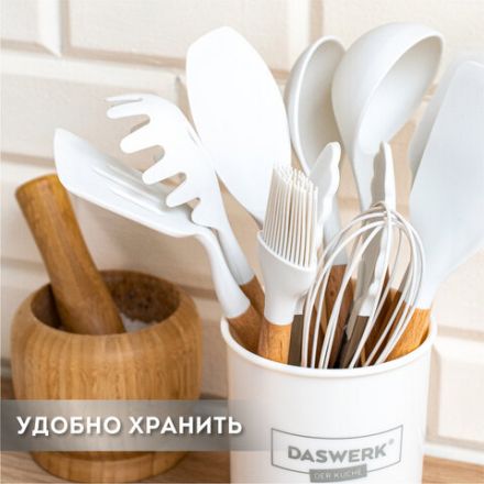 Набор силиконовых кухонных принадлежностей с деревянными ручками 12 в 1, молочный, DASWERK (ДАСВЕРК), 608193 Набор силиконовых кухонных принадлежностей с деревянными ручками 12 в 1, молочный, DASWERK (ДАСВЕРК), 608193