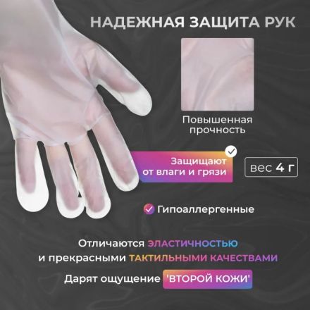 Перчатки одноразовые DELTAGRIP TPE цвет прозрачный 200шт/уп р.M ПС Перчатки одноразовые DELTAGRIP TPE цвет прозрачный 200шт/уп р.M ПС