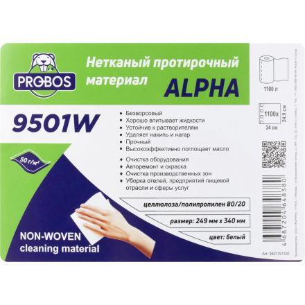 Материал протирочный нетканый Probos Alpha 9501W50г/м2 бел24,9х34 1100л/рул Материал протирочный нетканый Probos Alpha 9501W50г/м2 бел24,9х34 1100л/рул
