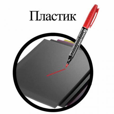Маркер перманентный двусторонний BRAUBERG, КРАСНЫЙ, круглый наконечник 2/4 мм, 150838 Маркер перманентный двусторонний BRAUBERG, КРАСНЫЙ, круглый наконечник 2/4 мм, 150838