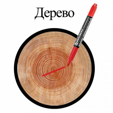 Маркер перманентный двусторонний BRAUBERG, КРАСНЫЙ, круглый наконечник 2/4 мм, 150838 Маркер перманентный двусторонний BRAUBERG, КРАСНЫЙ, круглый наконечник 2/4 мм, 150838