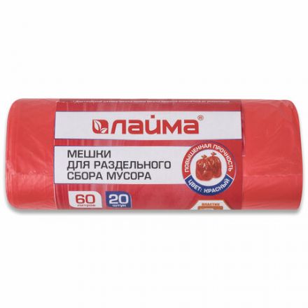 Мешки для раздельного сбора мусора 60 л красные, в рулоне 20 шт., ПНД 10 мкм, 58х68 см, LAIMA, 606702, 3811 Мешки для раздельного сбора мусора 60 л красные, в рулоне 20 шт., ПНД 10 мкм, 58х68 см, LAIMA, 606702, 3811
