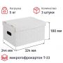 Короб для хранения Attache Графит 340х250х180 усилен.дно ККД-2,белый,3шт/уп