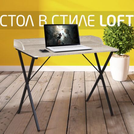 Стол на металлокаркасе BRABIX "LOFT CD-008", 900х500х780 мм, цвет дуб антик, 641864 Стол на металлокаркасе BRABIX "LOFT CD-008", 900х500х780 мм, цвет дуб антик, 641864