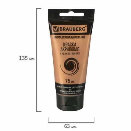 Краска акриловая художественная BRAUBERG ART CLASSIC, туба 75 мл, ПЕРЛАМУТРОВАЯ МЕДНО-ЗОЛОТАЯ, 191120