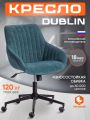 Кресло Дублин/Dublin велюр Clermon, малахит, 089