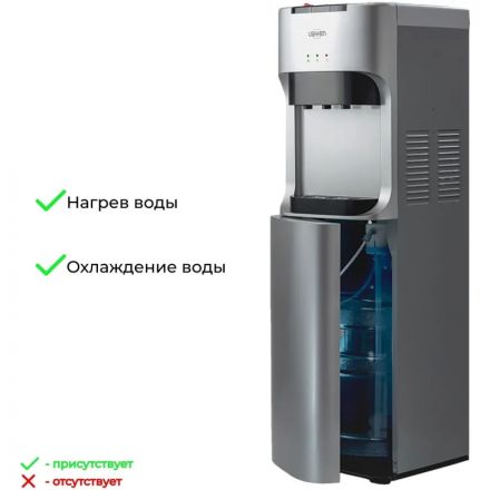 Кулер для воды VATTEN L45SK, нижняя загрузка, компрессорный, серебро Кулер для воды VATTEN L45SK, нижняя загрузка, компрессорный, серебро