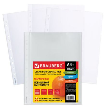 Папки-файлы перфорированные А4+ BRAUBERG, КОМПЛЕКТ 50 шт., матовые, СВЕРХПРОЧНЫЕ, 100 мкм, 225219 Папки-файлы перфорированные А4+ BRAUBERG, КОМПЛЕКТ 50 шт., матовые, СВЕРХПРОЧНЫЕ, 100 мкм, 225219
