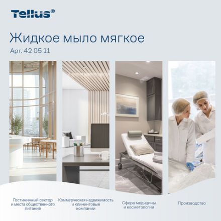 Картридж с жидким мылом одноразовый TORK (Система S1) Advanced, 1 л, мягкое, 420511 Картридж с жидким мылом одноразовый TORK (Система S1) Advanced, 1 л, мягкое, 420511