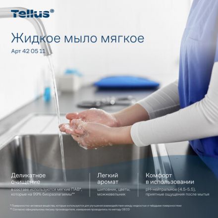 Картридж с жидким мылом одноразовый TORK (Система S1) Advanced, 1 л, мягкое, 420511 Картридж с жидким мылом одноразовый TORK (Система S1) Advanced, 1 л, мягкое, 420511