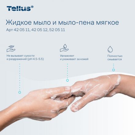 Картридж с жидким мылом одноразовый TORK (Система S1) Advanced, 1 л, мягкое, 420511 Картридж с жидким мылом одноразовый TORK (Система S1) Advanced, 1 л, мягкое, 420511