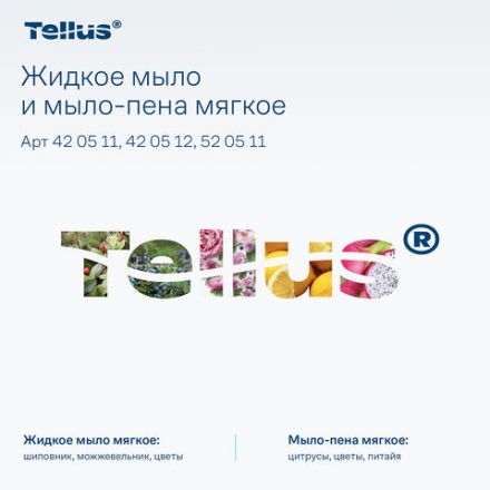Картридж с жидким мылом одноразовый TORK (Система S1) Advanced, 1 л, мягкое, 420511 Картридж с жидким мылом одноразовый TORK (Система S1) Advanced, 1 л, мягкое, 420511