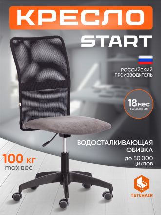 Кресло Старт/Start флок/ткань, серый/черный, 29/W-11 Кресло Старт/Start флок/ткань, серый/черный, 29/W-11