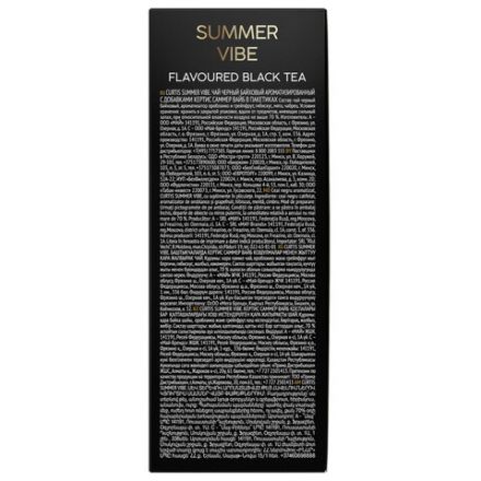 Чай CURTIS "Summer Vibe", черный с мятой и ароматом цитрусовых, 100 пакетиков в конвертах по 1,7 г, 102558 Чай CURTIS "Summer Vibe", черный с мятой и ароматом цитрусовых, 100 пакетиков в конвертах по 1,7 г, 102558