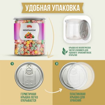 Карамель леденцовая NARMAK "Монпансье" с фруктовым вкусом, 400 г Карамель леденцовая NARMAK "Монпансье" с фруктовым вкусом, 400 г