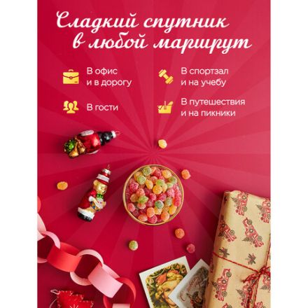 Карамель леденцовая NARMAK "Монпансье" с фруктовым вкусом, 400 г