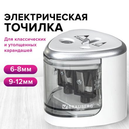 Точилка электрическая BRAUBERG DUAL (для 2 диаметров карандашей!), 4 батарейки АА, белая, 270580 Точилка электрическая BRAUBERG DUAL (для 2 диаметров карандашей!), 4 батарейки АА, белая, 270580