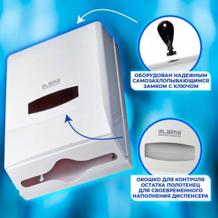Диспенсер для полотенец на 2 пачки LAIMA PROFESSIONAL CLASSIC (Система H2), Z-сложения, 601425 Диспенсер для полотенец на 2 пачки LAIMA PROFESSIONAL CLASSIC (Система H2), Z-сложения, 601425
