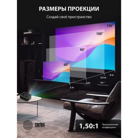 Проектор CACTUS CS-PRE.08B.WXGA, LCD, 1280x720, 16:9, 1500 лм, 1000:1, 0,5 кг, черный