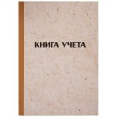 Книга учета OfficeSpace, А4, 128л., клетка, 200*290мм, твердая обложка "крафт", блок газетный