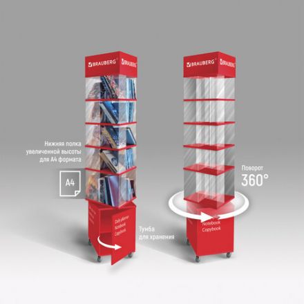 Стойка поворотная, мобильная для ежедневников, блокнотов, тетрадей, BRAUBERG, 211х40х40 см, ЛДСП, 504951 Стойка поворотная, мобильная для ежедневников, блокнотов, тетрадей, BRAUBERG, 211х40х40 см, ЛДСП, 504951