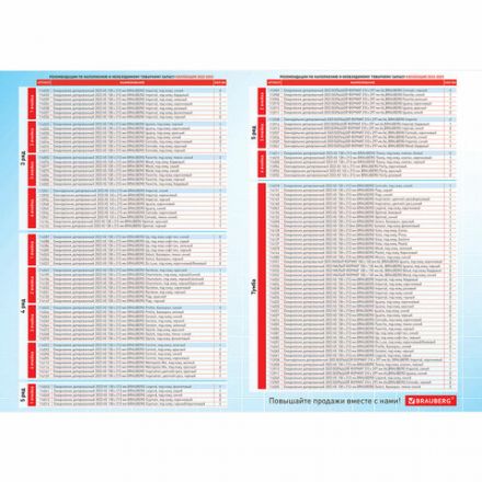 Стойка поворотная, мобильная для ежедневников, блокнотов, тетрадей, BRAUBERG, 211х40х40 см, ЛДСП, 504951 Стойка поворотная, мобильная для ежедневников, блокнотов, тетрадей, BRAUBERG, 211х40х40 см, ЛДСП, 504951