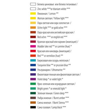 Гуашь художественная "Мастер-класс", 16 цветов по 20 мл, Невская Палитра, 1741092 Гуашь художественная "Мастер-класс", 16 цветов по 20 мл, Невская Палитра, 1741092