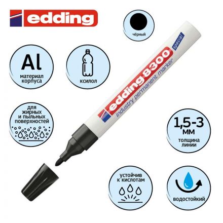 Маркер промышленный Edding E-8300 для жирных и пыльных поверхностей черный (1.5-3 мм) Маркер промышленный Edding E-8300 для жирных и пыльных поверхностей черный (1.5-3 мм)