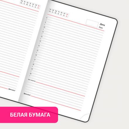 Ежедневник недатированный А5 (138х213 мм) BRAUBERG "Select", балакрон, 160 л., темно-синий, 123430 Ежедневник недатированный А5 (138х213 мм) BRAUBERG "Select", балакрон, 160 л., темно-синий, 123430