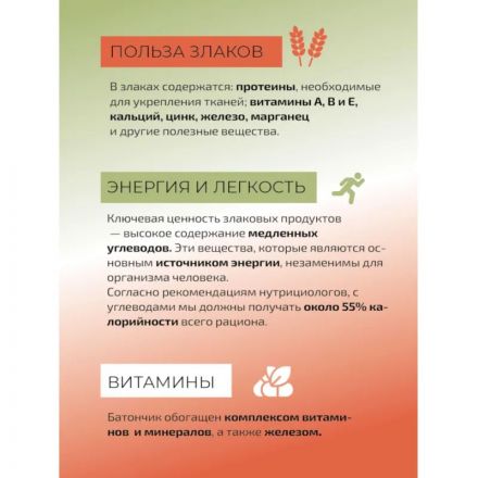 Батончик мюсли #ПП Манго в белом шоколаде 30гх24 шт/уп
