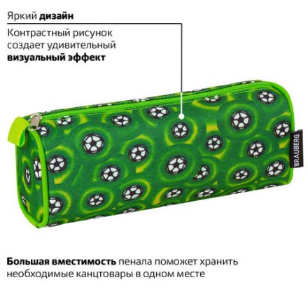 Пенал-косметичка BRAUBERG для учеников начальной школы, зеленый, футбольные мячи, 21х6х8 см, 223907