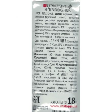 Джем Махеевъ Клубничный 18гx96шт/уп