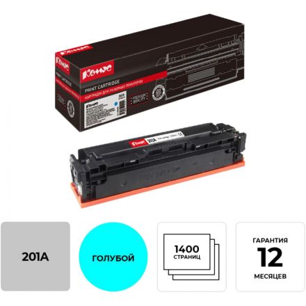 Картридж лазерный Комус CF401A гол. для HP Color LJ Pro M252dw/M277 Картридж лазерный Комус CF401A гол. для HP Color LJ Pro M252dw/M277