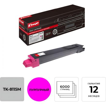 Тонер-картридж Комус TK-8115M пур. для Kyocera M8124cidn/M8130cidn Тонер-картридж Комус TK-8115M пур. для Kyocera M8124cidn/M8130cidn