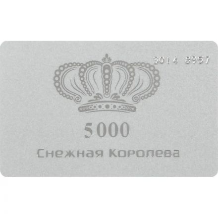 Карта подарочная Снежная королева 5000р Карта подарочная Снежная королева 5000р