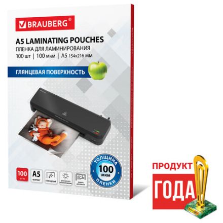 Пленки-заготовки для ламинирования МАЛОГО ФОРМАТА, А5, КОМПЛЕКТ 100 шт., 100 мкм, BRAUBERG, 530805 Пленки-заготовки для ламинирования МАЛОГО ФОРМАТА, А5, КОМПЛЕКТ 100 шт., 100 мкм, BRAUBERG, 530805