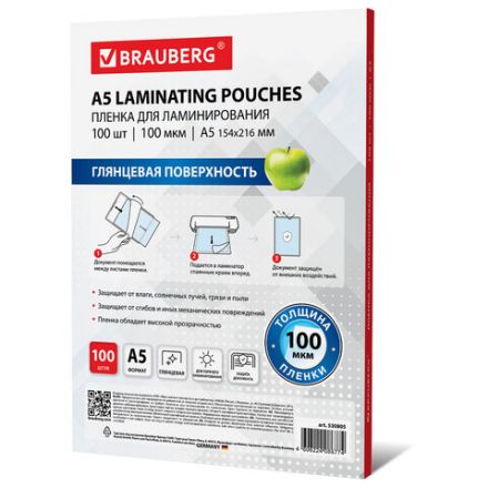 Пленки-заготовки для ламинирования МАЛОГО ФОРМАТА, А5, КОМПЛЕКТ 100 шт., 100 мкм, BRAUBERG, 530805 Пленки-заготовки для ламинирования МАЛОГО ФОРМАТА, А5, КОМПЛЕКТ 100 шт., 100 мкм, BRAUBERG, 530805