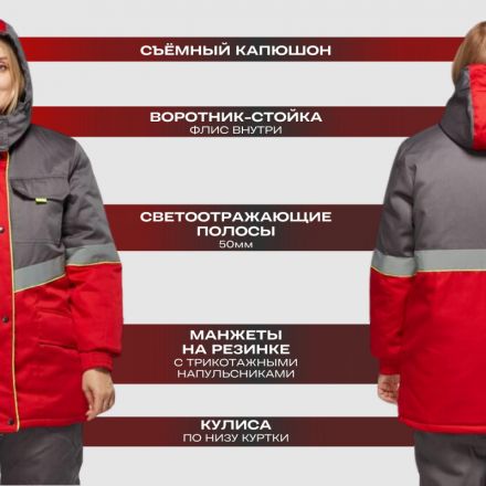 Костюм рабочий зимний женский з43-КПК сер/красн (р.40-42) 158-164 (серия З) Костюм рабочий зимний женский з43-КПК сер/красн (р.40-42) 158-164 (серия З)