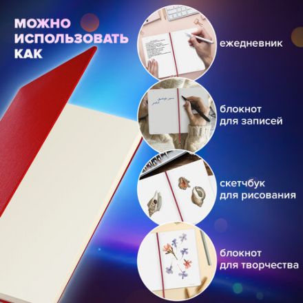 Блокнот-скетчбук А5 (130х210 мм), BRAUBERG ULTRA, балакрон, 80 г/м2, 96 л., без линовки, красный, 113049 Блокнот-скетчбук А5 (130х210 мм), BRAUBERG ULTRA, балакрон, 80 г/м2, 96 л., без линовки, красный, 113049