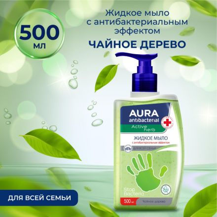 Мыло жидкое AURA Antibacterial Active антибак Чайное дерево флак/доз 0,5л Мыло жидкое AURA Antibacterial Active антибак Чайное дерево флак/доз 0,5л