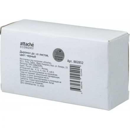 Дырокол Attache Economy до 10 листов, без линейки, цвет черный Дырокол Attache Economy до 10 листов, без линейки, цвет черный