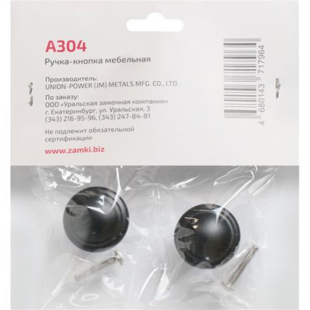 Ручка УЗК_кнопка меб. StahlBuro A304 (16670) компл-2шт BL мат.черный Ручка УЗК_кнопка меб. StahlBuro A304 (16670) компл-2шт BL мат.черный