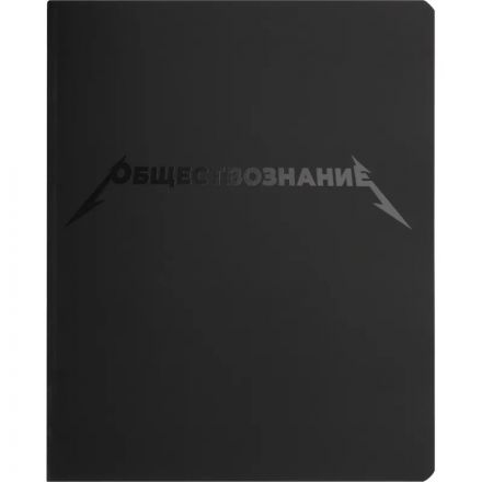 Тетрадь предметная набор Комус Класс  Металика 12 шт., 48., А5