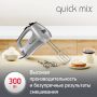 Миксер MOULINEX HM310E10, 300Вт, 5 скоростей, 2 венчика, 2 крюка для теста, серый, 8010001084