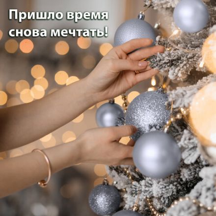 Шары ёлочные 6 шт., 8 см, "Trio", пластик, СЕРЕБРИСТЫЕ (глянец, матовый, глиттер), ЗОЛОТАЯ СКАЗКА, 590876 Шары ёлочные 6 шт., 8 см, "Trio", пластик, СЕРЕБРИСТЫЕ (глянец, матовый, глиттер), ЗОЛОТАЯ СКАЗКА, 590876